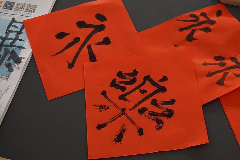 Dekoratives Bild der Kachel 'Chinesisch'
